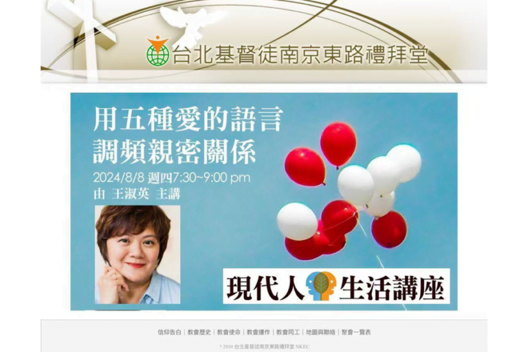 8月―愛人是一門人生必學的功課
