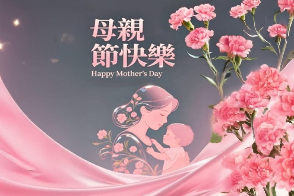 5月―三段親子關係的聯想