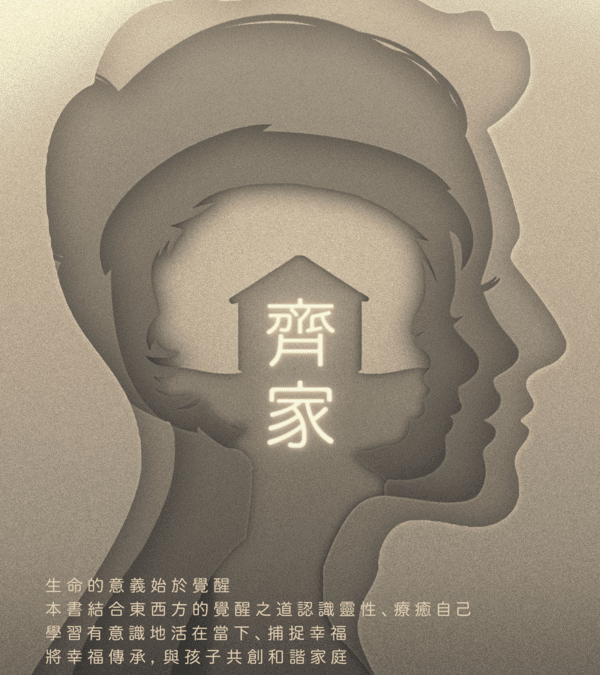 自序一