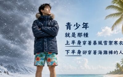 8月-感謝那帶給你困擾的孩子